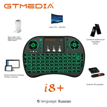 GTmedia i8 Baggrundsbelyst Tastatur russiske Version Air Mus På 2,4 GHz Trådløse Tastatur, Touchpad Håndholdte til Android TV BOX X96 GTC G1