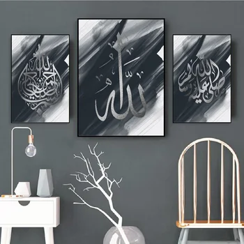 Sølv Allah Islamiske Væg Kunst Blæk Lærred Malerier Væggen Trykte Billeder Kunst Print, Plakater Stue Ramadanen, Eid Indretning