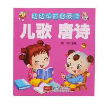1 æske med 60 børns børnehave kognitiv uddannelse, læring bøger Kinesiske børns poesi læring kort
