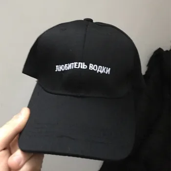 Unisex Høje Kvalitet Cap russiske Brev BOAKN Broderet Baseball Cap Bomuld Hat Til Mænd, Kvinder Hip Hop Hat Hætte