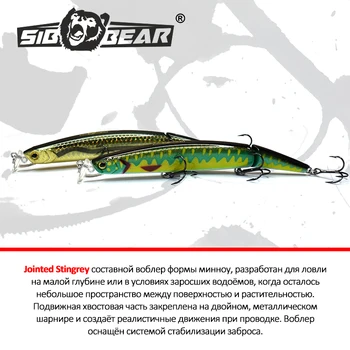 Приманка рыболовная SIBBEAR,STINGER погружная рыболовная приманка, плавающий воблер,длина 128мм вес 20.5 гр 0-0.5 м на щуку судак