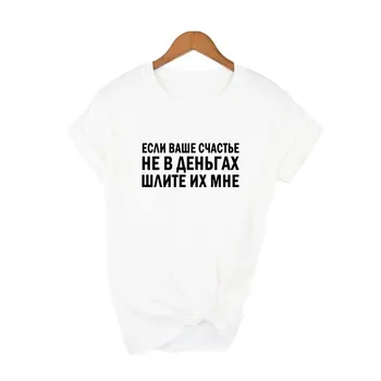 Kvinders Tøj Rusland Inskription Fashion Citat Tumblr T-Shirt Kvindelige Tees Grunge Casual Hipster Tee Top t-shirts